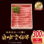 奥出雲和牛赤身焼肉用300g