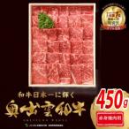 奥出雲和牛赤身焼肉用450g