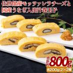佐世保産モッツァレラチーズと うなぎ入出汁巻玉子 2種
