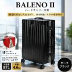 BALENOIIハードキャリー スーツケース