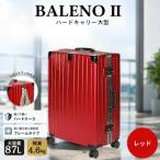 BALENOIIハードキャリー大型レッド 4.6kg