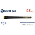 パーフェクトプロ イエロー 5本