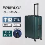 PRIMAXII ハードキャリー中型ダークグリーン 5.0kg