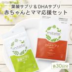 mitete 葉酸サプリ &amp; DHAサプリ