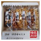 純手焼きあられ おかき 進物6袋 海苔巻き入り