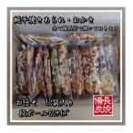 純手焼きあられ おかき 12袋