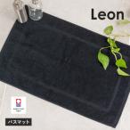 今治タオル レオン バスマット 1枚