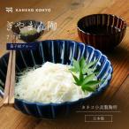 ぎやまん陶 7寸鉢 茄子紺ブルー