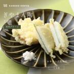 ぎやまん陶 7寸皿 利休グリーン