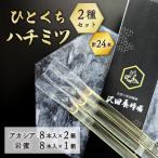 TASTINGHONEY ひとくちはちみつ