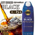 屋根型キャップ付き紙タリーズマイホーム微糖 1L×6本