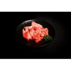 神戸牛切り落とし肉 計800g