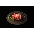 神戸牛すじ肉 計600g