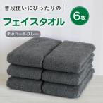 タオル 寝具 フェイスタオル スピード発送