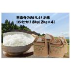 令和8年産 コシヒカリ8kg