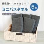 タオル 寝具 バスタオル スピード発送 普段使いにぴったり…