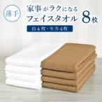 タオル 寝具 フェイスタオル スピード発送