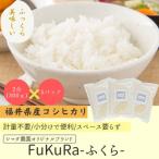 農家直送 産こしひかり FukuRa ふくら 2合×5袋