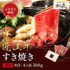 近江牛 すき焼き肉 切落しスライス 500g