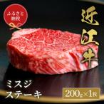 サーロイン 200g×1枚