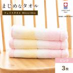 今治タオル まじめなタオル グラデーション