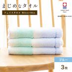 今治タオル まじめなタオル グラデーション