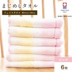 今治タオル まじめなタオル グラデーション