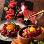 上 馬刺し4種の食べ比べセット ふじ馬刺し上赤身