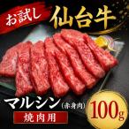 焼肉 食べ比べ 3種