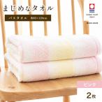 今治タオル ライク 2枚