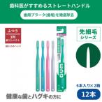 ガム デンタルブラシ#191 3列超コンパクトヘッド