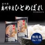 産ササニシキ 無洗米 令和8年産 10kg