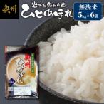 産ひとめぼれ 無洗米 30kg