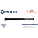 パーフェクトプロ ブラック 10本