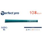 パーフェクトプロ Eグリーン 10本