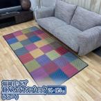福岡花ござ DXカラフルブロック ブルー
