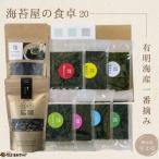 住吉海苔本舗 海苔屋の食卓30 クラフトBOX入