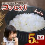 白米 5kg