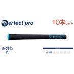パーフェクトプロ スカイブルー 10本
