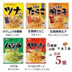 まぜるだけのスパゲッティソース 生風味たらこ 5袋