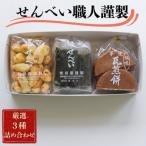 職人の技 手焼に美味しさの訳あり 一枚一枚丁寧に職人が焼…