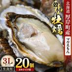 fu.... налог толщина . блок [ сырой еда для ][ maru ...]3L размер ×20 шт Hokkaido толщина . блок производство . есть ..( устрица нож есть )