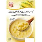 MCC とうもろこしのスープ モーニングスープ