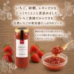 苺の里 いちごソース 180g×1本