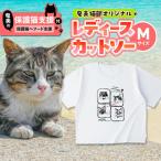 レディースカットソー