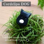 コード犬 ブラック BK127