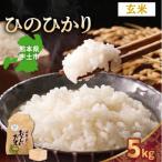 令和8年産 新米 カワノ農園 森のくまさん