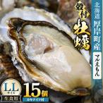 fu.... налог толщина . блок [ сырой еда для ][ maru ...]LL размер ×15 шт Hokkaido толщина . блок производство . есть ..( устрица нож есть )