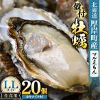 fu.... налог толщина . блок [ сырой еда для ][ maru ...]LL размер ×20 шт Hokkaido толщина . блок производство . есть ..( устрица нож есть )