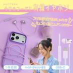 有線イヤホン USB-C 1.2m ペールアイリス
